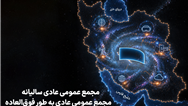 زمان برگزاری مجامع همراه اول اعلام شد