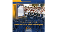 دکتر جمشیدی در آیین تجلیل از تلاشگران نمونه پتروشیمی نوری: رکورد شکنی های چشمگیر شرکت، شاهکارِ نیروی انسانی متخصص در میدان عمل بوده است