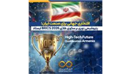 افتخاری جهانی برای صنعت ایران؛ پتروشیمی نوری بر سکوی طلای BRICS 2026 ایستاد