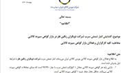 پذیرش نخستین انبار شمش سرب در بورس کالا