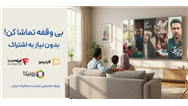 تماشای رایگان فیلیمو برای مشترکان اینترنت مخابرات همچنان فعال است
