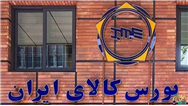 معامله ۱۰۶ هزار تن محصول در بورس کالا