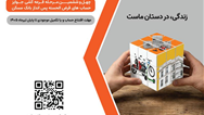  برای شرکت در قرعه‌کشی حساب‌های قرض‌الحسنه پس‌انداز بانک مسکن فقط تا پایان تیرماه فرصت باقیست