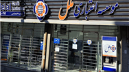 تغییر ساعت کاری شعب موسسه اعتباری ملل در خوزستان